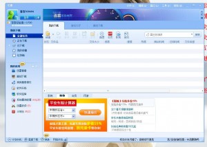 迅雷正常运行！