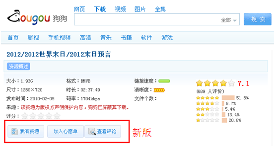 gougou停止视频下载