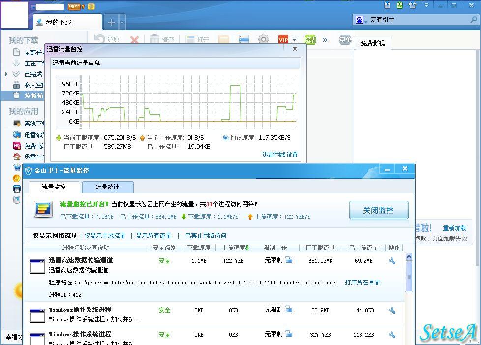 迅雷个吸血鬼