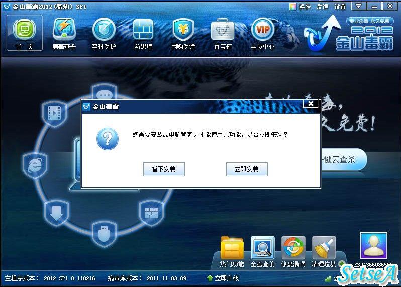 金山和腾讯联姻了？