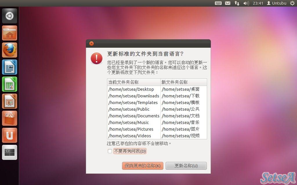 系统变为了中文界面