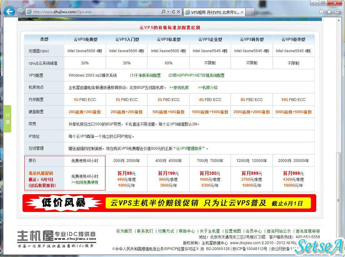 48小时限时免费