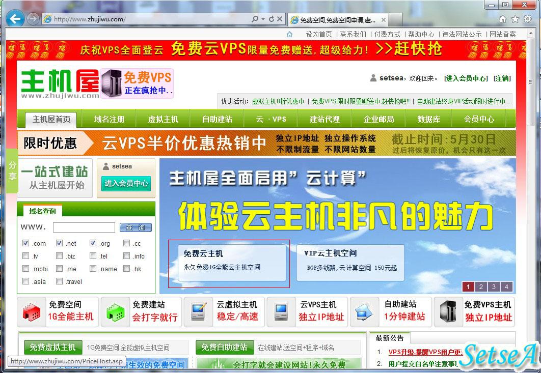 主页广告免费VPS