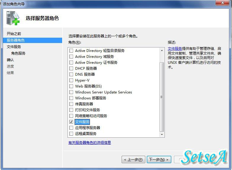 添加角色