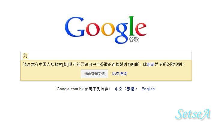 Google搜索提示