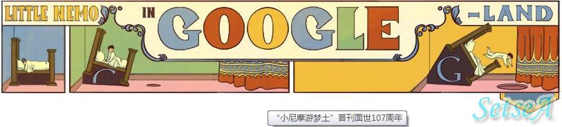 小尼摩游梦土