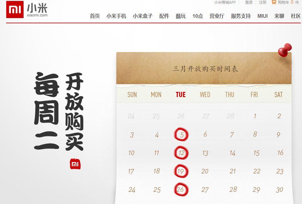 小米2发货时间